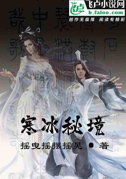 妖神记