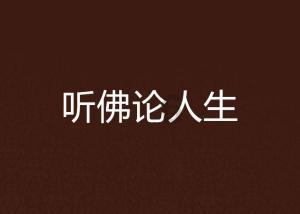 天启联盟