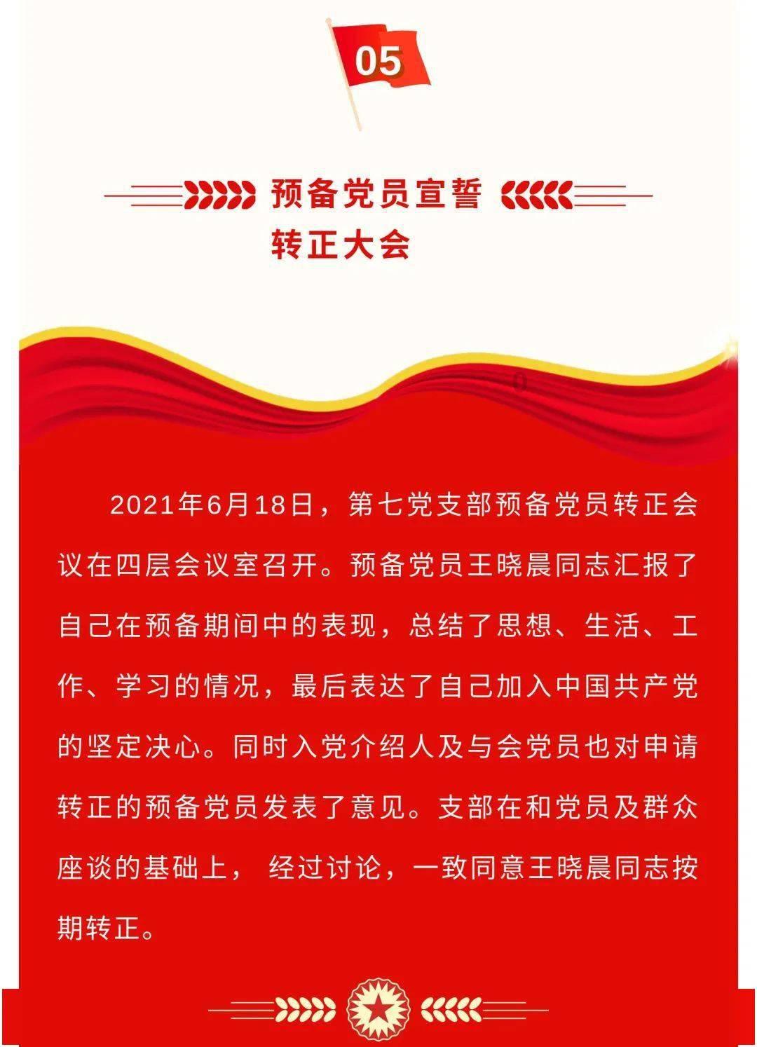 万词王