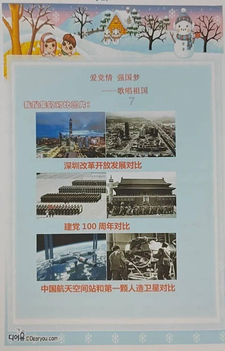 穿越星海