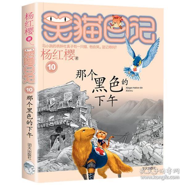 九月黄树苗最佳的种植时间？游戏画面
